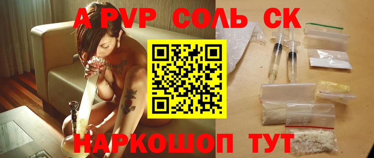 Alfa_PVP VHQ Красный Сулин