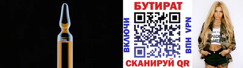 БУТИРАТ BDO 33%  Красный Сулин 