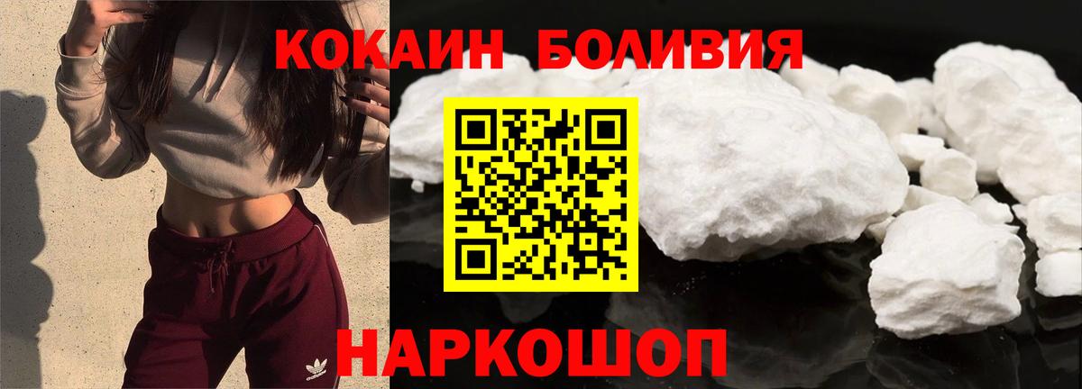 КОКАИН Боливия Красный Сулин