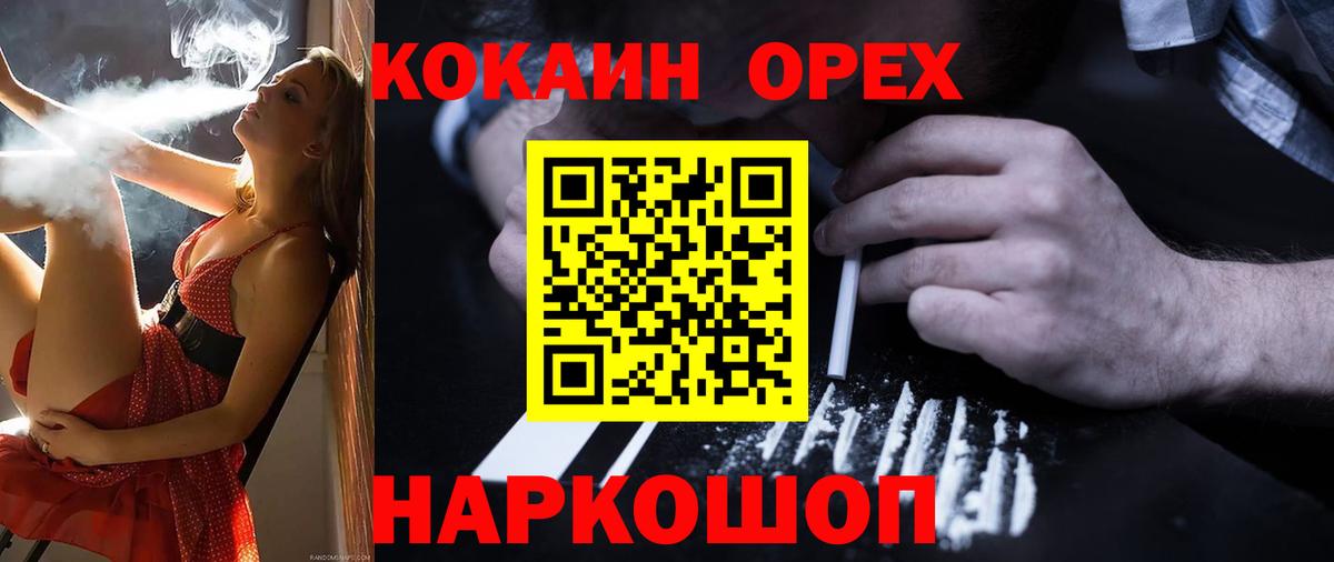 COCAIN  Вход с VPN  COCAIN 99%  Красный Сулин  КОКАИН FishScale 