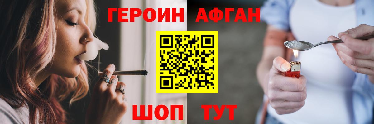 Героин  Героин белый  Вход с VPN  Красный Сулин 