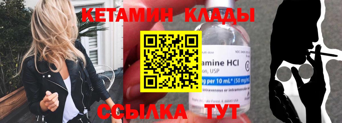 Красный Сулин  КЕТАМИН VHQ  КЕТАМИН VHQ  Вход с VPN 