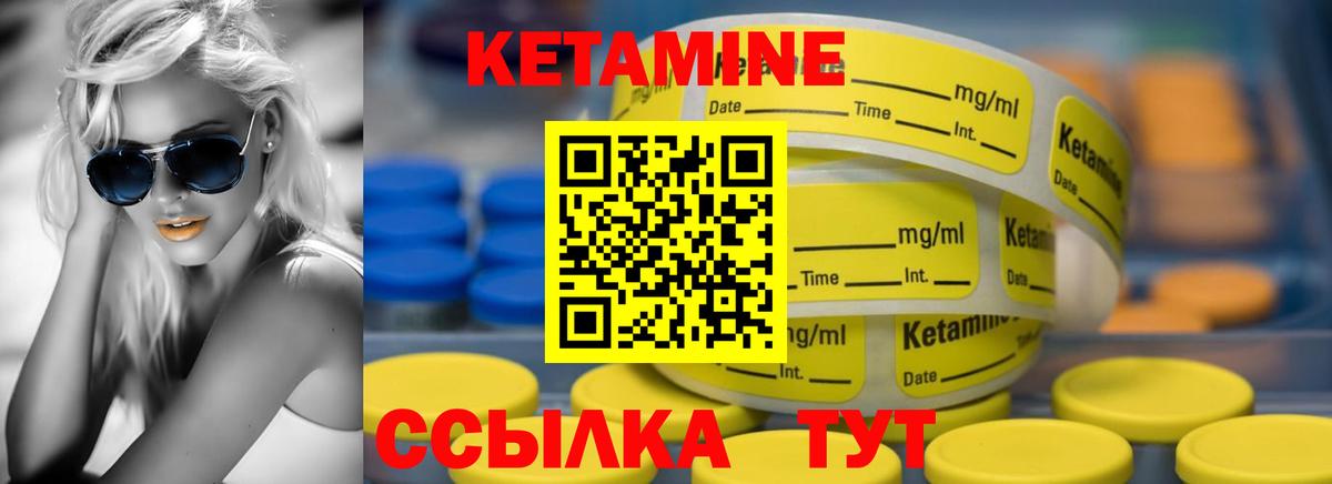 КЕТАМИН ketamine Красный Сулин