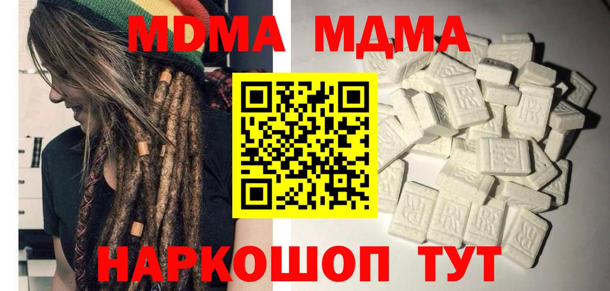 МДМА VHQ  Вход с VPN  Красный Сулин  MDMA  MDMA VHQ 