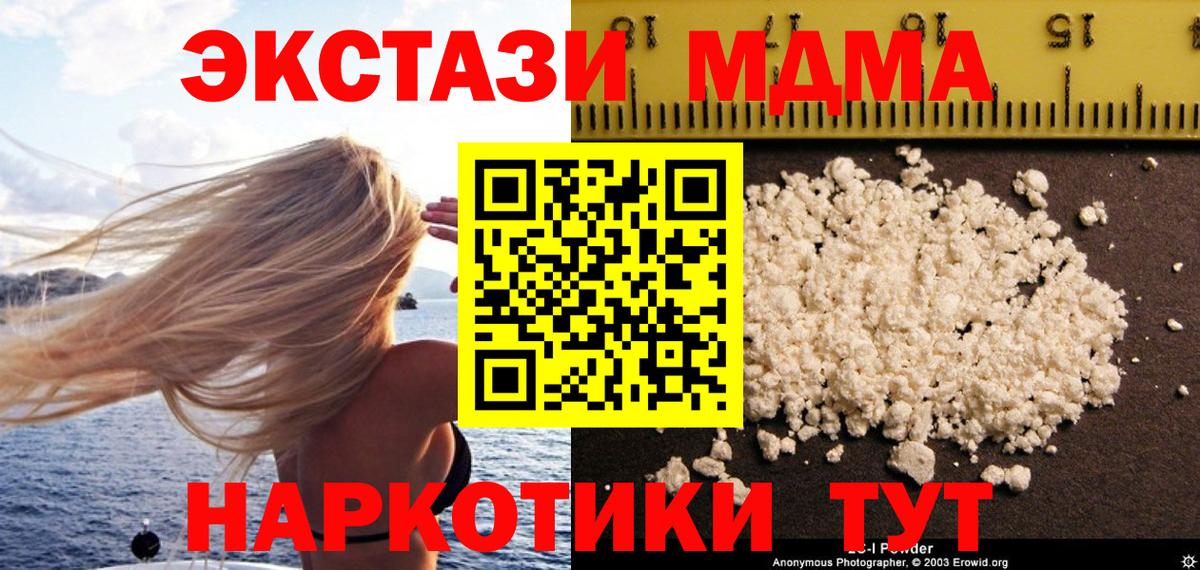 MDMA VHQ Красный Сулин