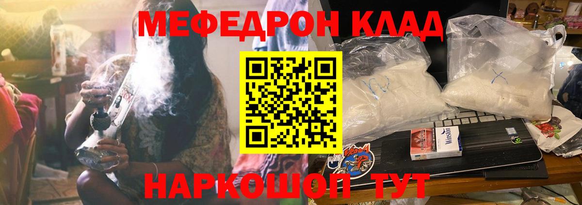 Мефедрон Красный Сулин