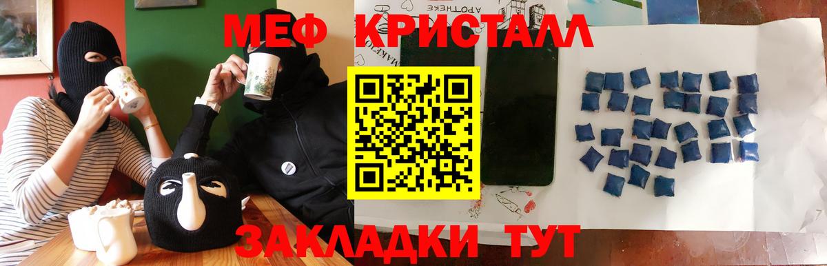 Красный Сулин  МЯУ-МЯУ  Вход с VPN  Мефедрон  Мефедрон mephedrone  Мефедрон 4 MMC 