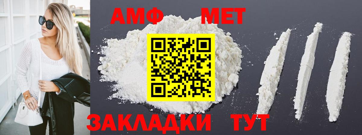 Метамфетамин кристалл Красный Сулин