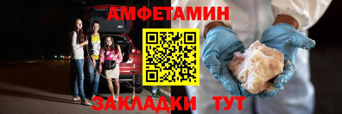 МЕТАМФЕТАМИН кристалл  МЕТАМФЕТАМИН кристалл  Метамфетамин  Вход с VPN  Красный Сулин 